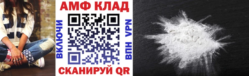 Амфетамин 97%  кракен ССЫЛКА  Мариинский Посад 