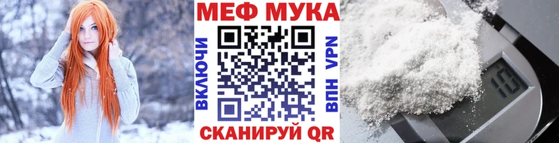 МЕФ мяу мяу  Мариинский Посад 